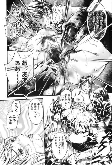 [Tenma Femio] Ryoujoku! Ryoujoku!! Mata Ryoujoku!!! Fhentai - Page 121