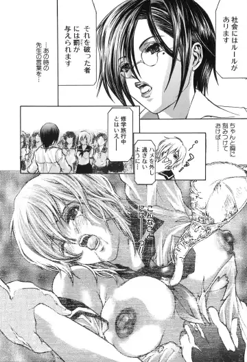 [Tenma Femio] Ryoujoku! Ryoujoku!! Mata Ryoujoku!!! Fhentai - Page 140