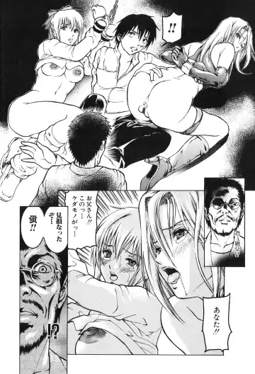 [Tenma Femio] Ryoujoku! Ryoujoku!! Mata Ryoujoku!!! Fhentai - Page 74