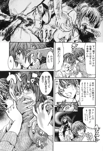 [Tenma Femio] Ryoujoku! Ryoujoku!! Mata Ryoujoku!!! Fhentai - Page 93