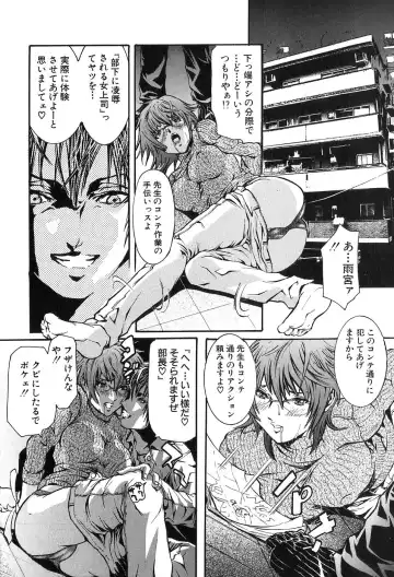 [Tenma Femio] Ryoujoku! Ryoujoku!! Mata Ryoujoku!!! Fhentai - Page 94