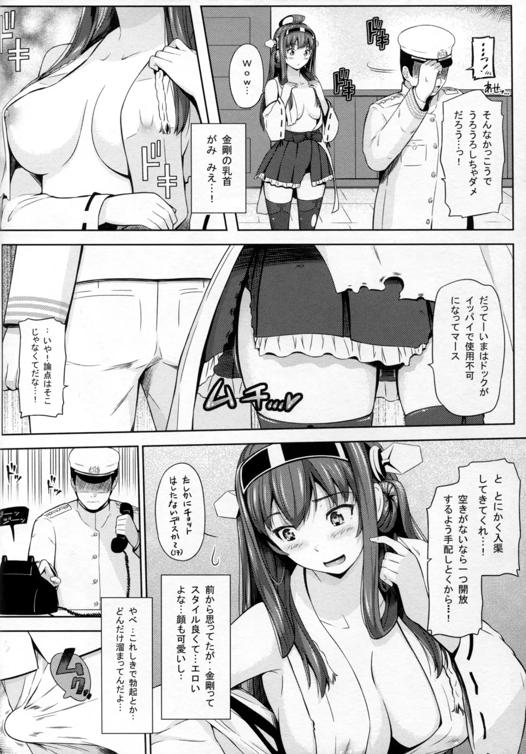 [Hissatsukun] Kongoushiki Erotica Fhentai - Page 6