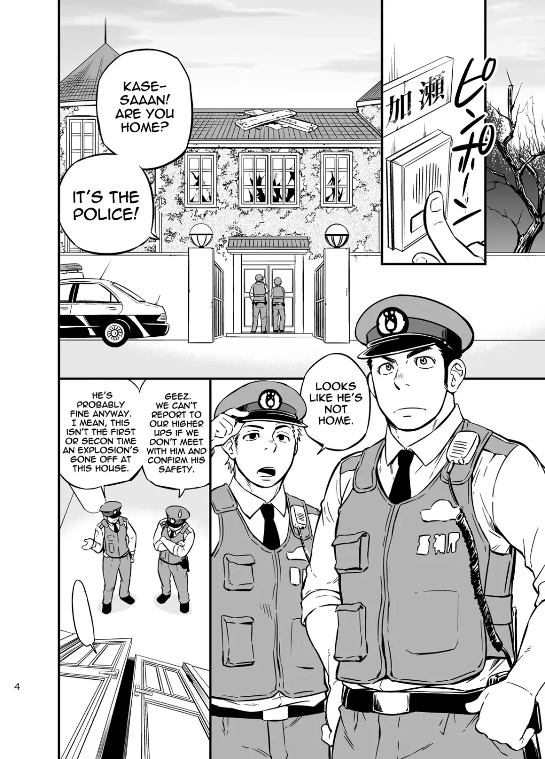 [Draw2] PAT-RUSH Fhentai - Page 3