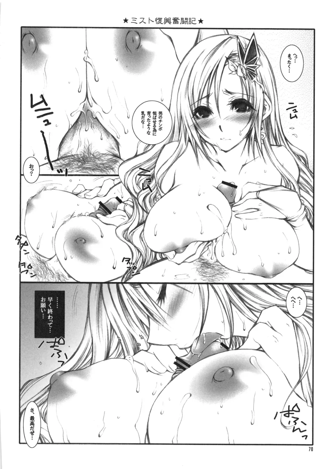 [Hayami Osamu - Nyakki] Kudaranai Konoyo Zoku Hime Mini Funtouki Pochika Fhentai - Page 69