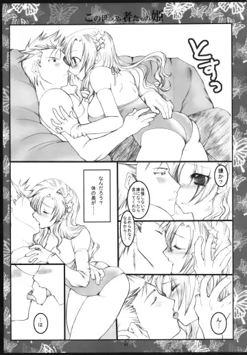 [Hayami Osamu - Nyakki] Kudaranai Konoyo Zoku Hime Mini Funtouki Pochika Fhentai.net - Page 40