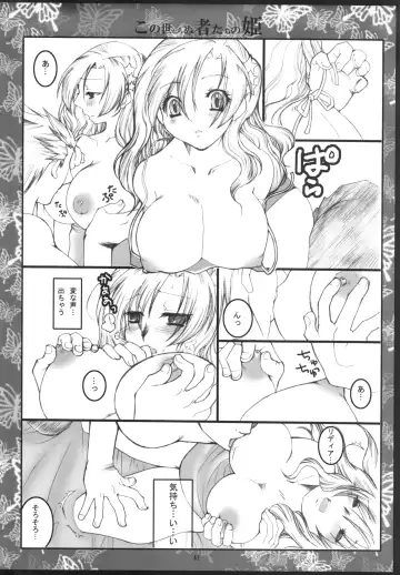 [Hayami Osamu - Nyakki] Kudaranai Konoyo Zoku Hime Mini Funtouki Pochika Fhentai.net - Page 41