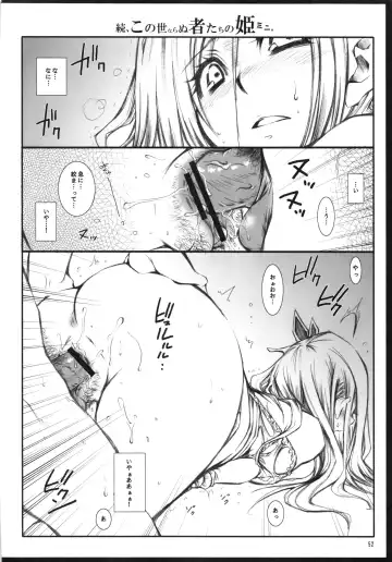 [Hayami Osamu - Nyakki] Kudaranai Konoyo Zoku Hime Mini Funtouki Pochika Fhentai.net - Page 51