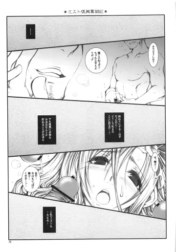 [Hayami Osamu - Nyakki] Kudaranai Konoyo Zoku Hime Mini Funtouki Pochika Fhentai.net - Page 74