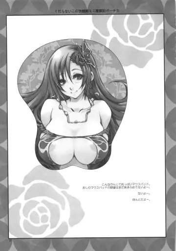 [Hayami Osamu - Nyakki] Kudaranai Konoyo Zoku Hime Mini Funtouki Pochika Fhentai.net - Page 76