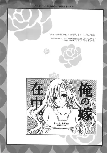 [Hayami Osamu - Nyakki] Kudaranai Konoyo Zoku Hime Mini Funtouki Pochika Fhentai.net - Page 77