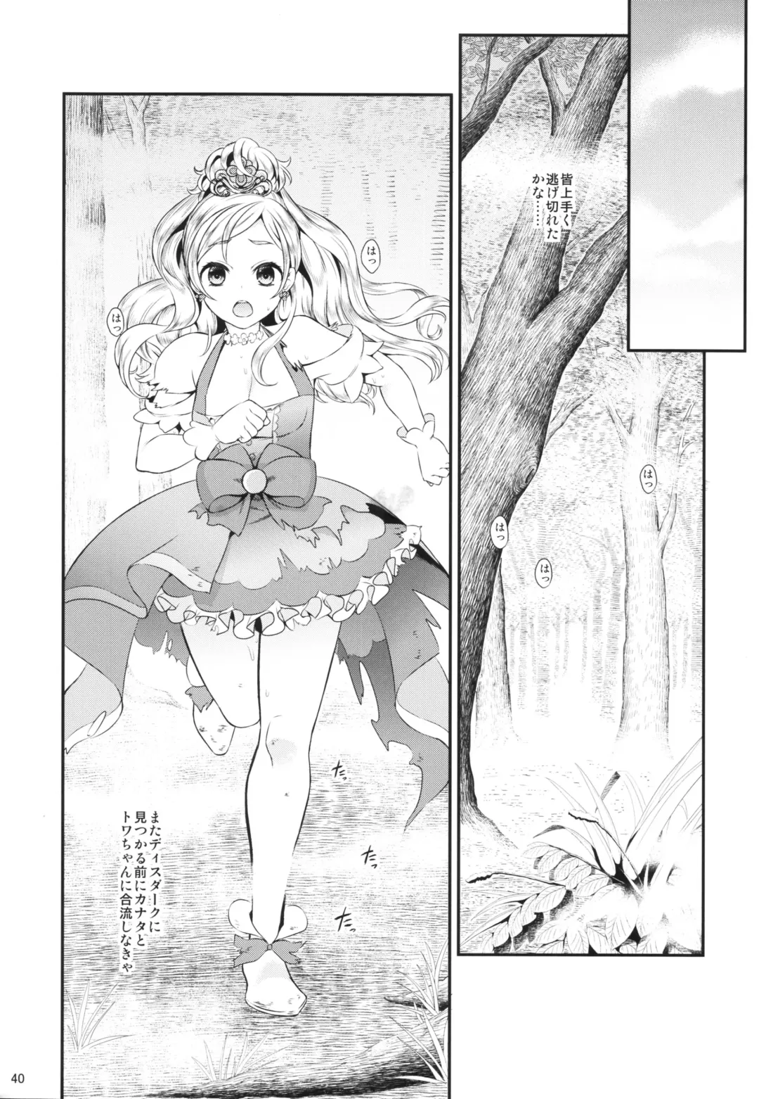 [Fukurokouji - Mokyu] Seidorei Senki Fhentai.net - Page 40