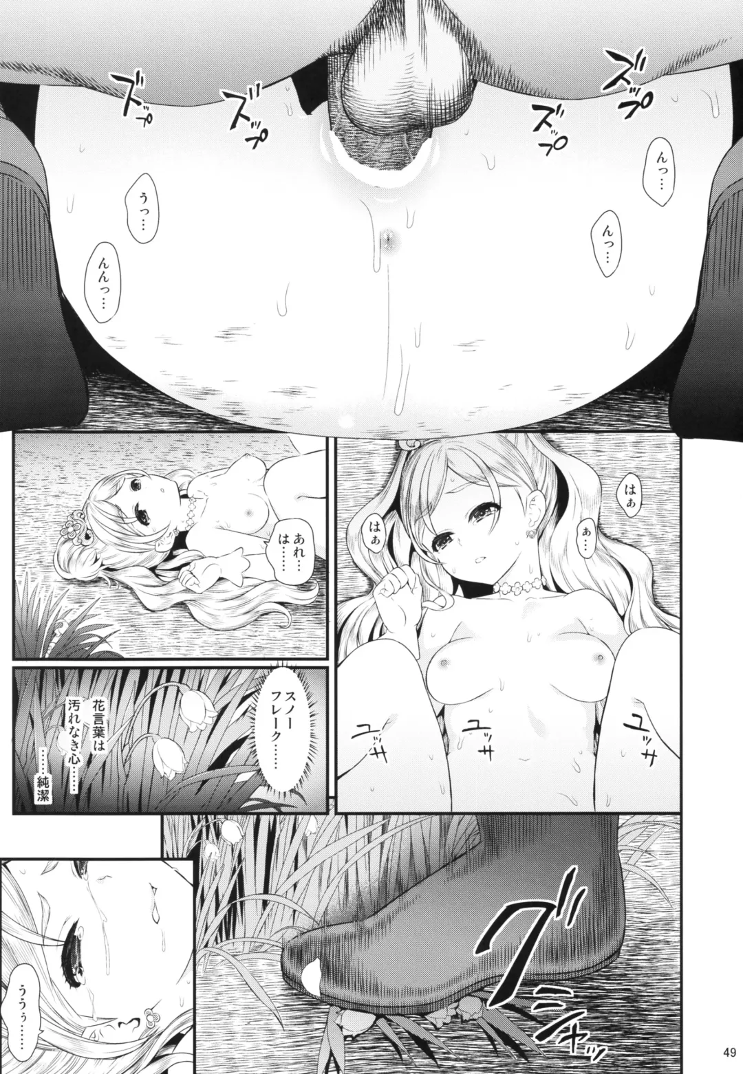 [Fukurokouji - Mokyu] Seidorei Senki Fhentai.net - Page 49