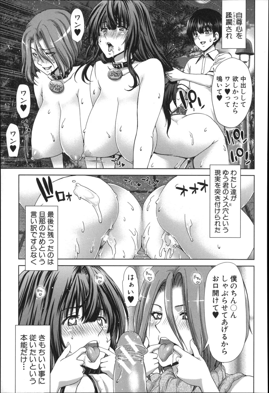 [Hori Hiroaki] Mesuochi Z ~Kyousei Ninkatsu Haigou Zukan~ Fhentai - Page 103