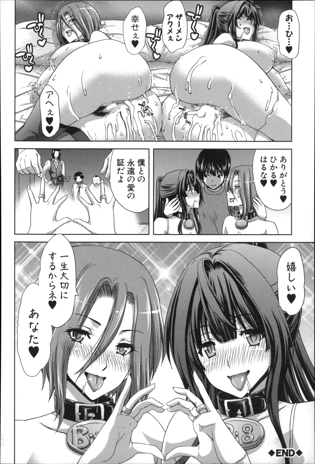 [Hori Hiroaki] Mesuochi Z ~Kyousei Ninkatsu Haigou Zukan~ Fhentai - Page 114