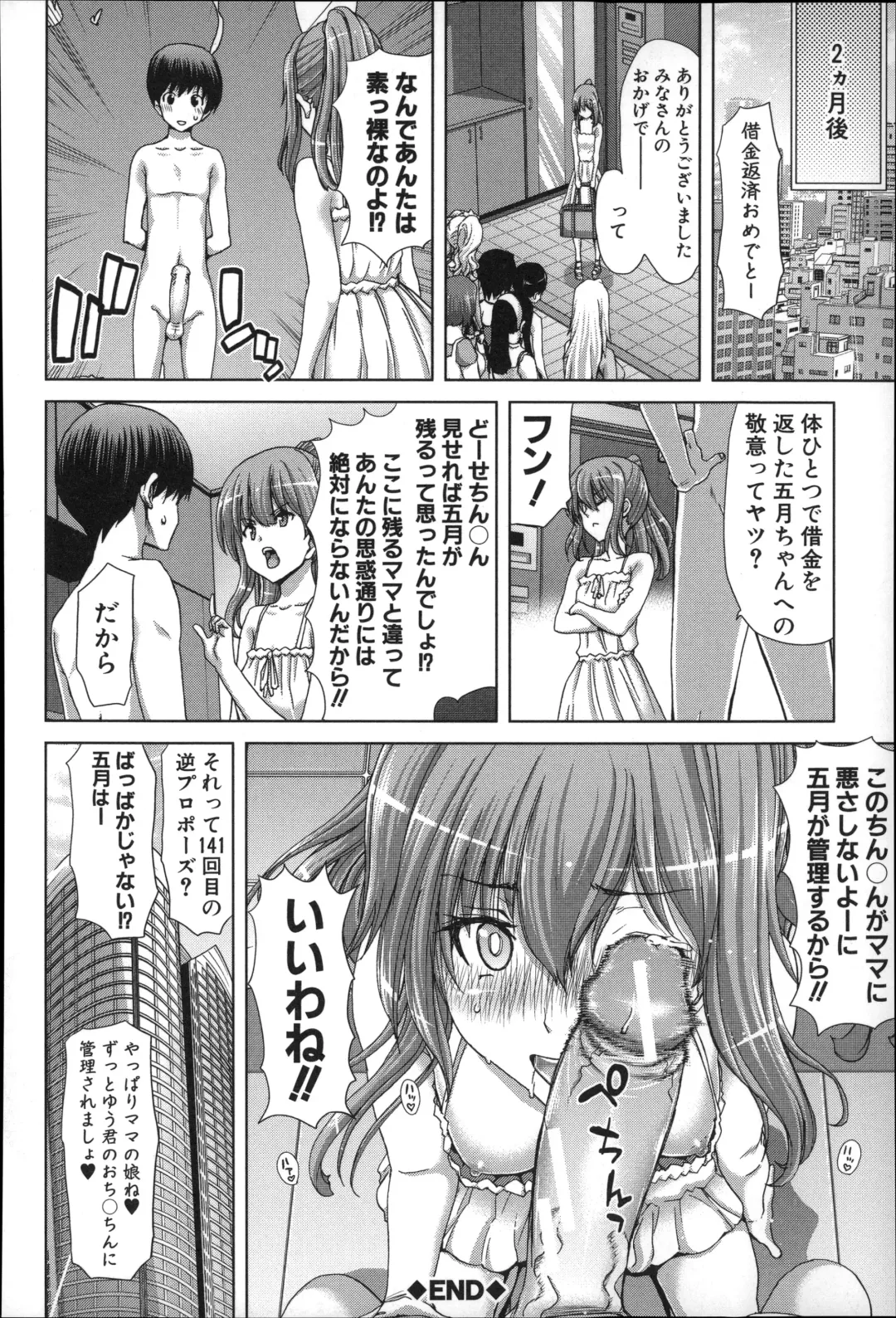 [Hori Hiroaki] Mesuochi Z ~Kyousei Ninkatsu Haigou Zukan~ Fhentai - Page 156
