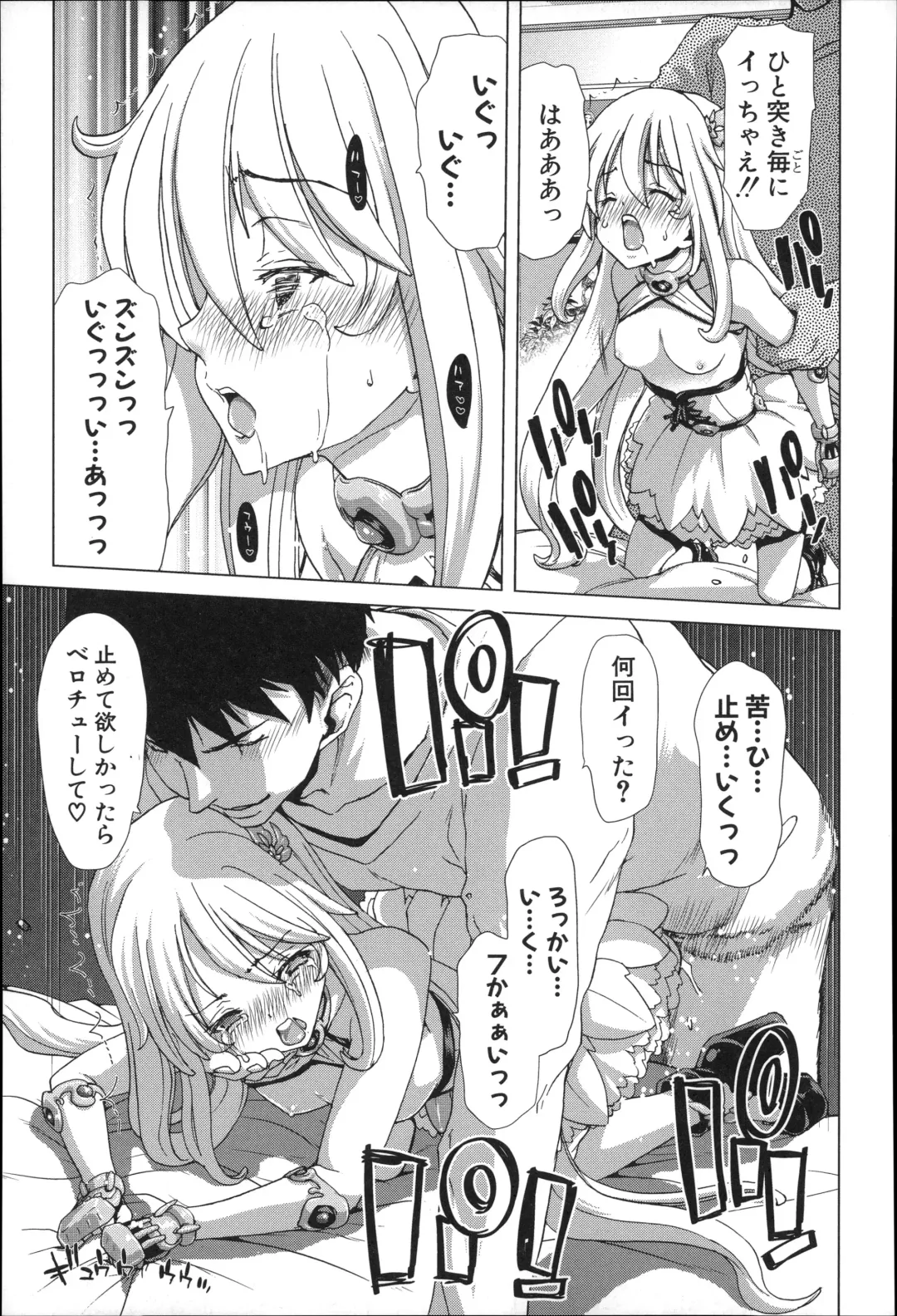 [Hori Hiroaki] Mesuochi Z ~Kyousei Ninkatsu Haigou Zukan~ Fhentai - Page 169