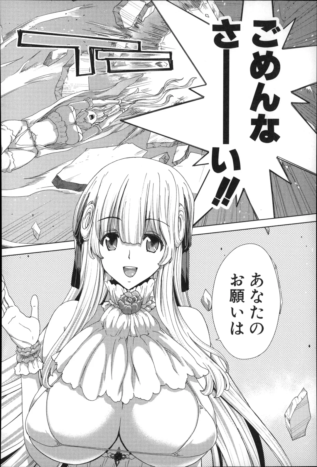 [Hori Hiroaki] Mesuochi Z ~Kyousei Ninkatsu Haigou Zukan~ Fhentai - Page 176