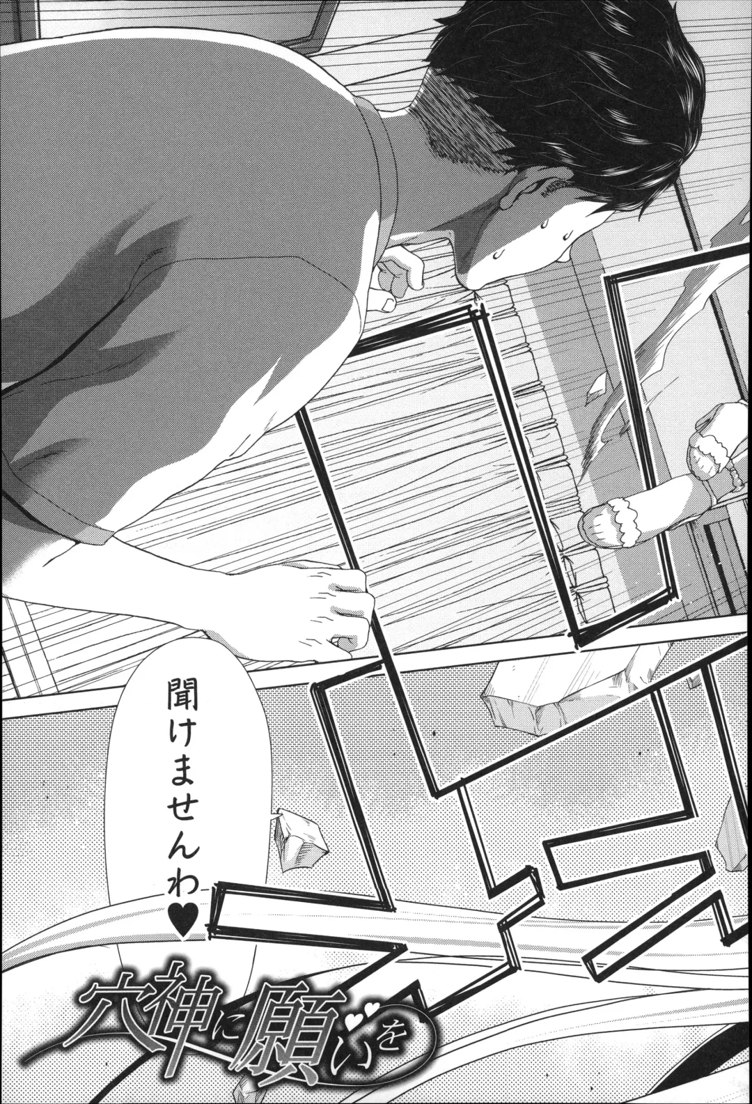 [Hori Hiroaki] Mesuochi Z ~Kyousei Ninkatsu Haigou Zukan~ Fhentai - Page 177