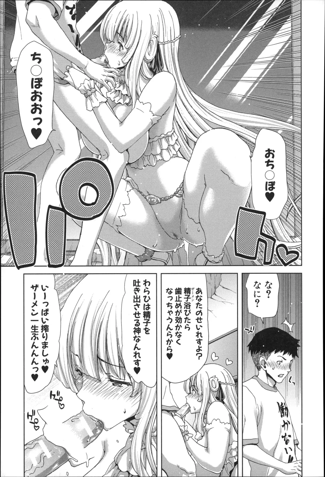 [Hori Hiroaki] Mesuochi Z ~Kyousei Ninkatsu Haigou Zukan~ Fhentai - Page 185