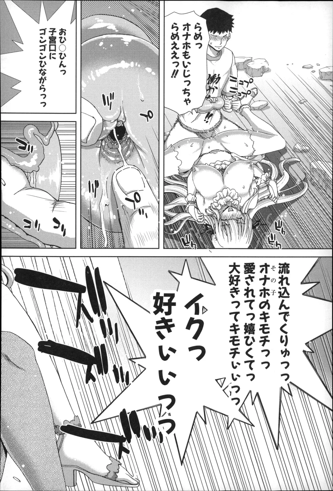 [Hori Hiroaki] Mesuochi Z ~Kyousei Ninkatsu Haigou Zukan~ Fhentai - Page 192