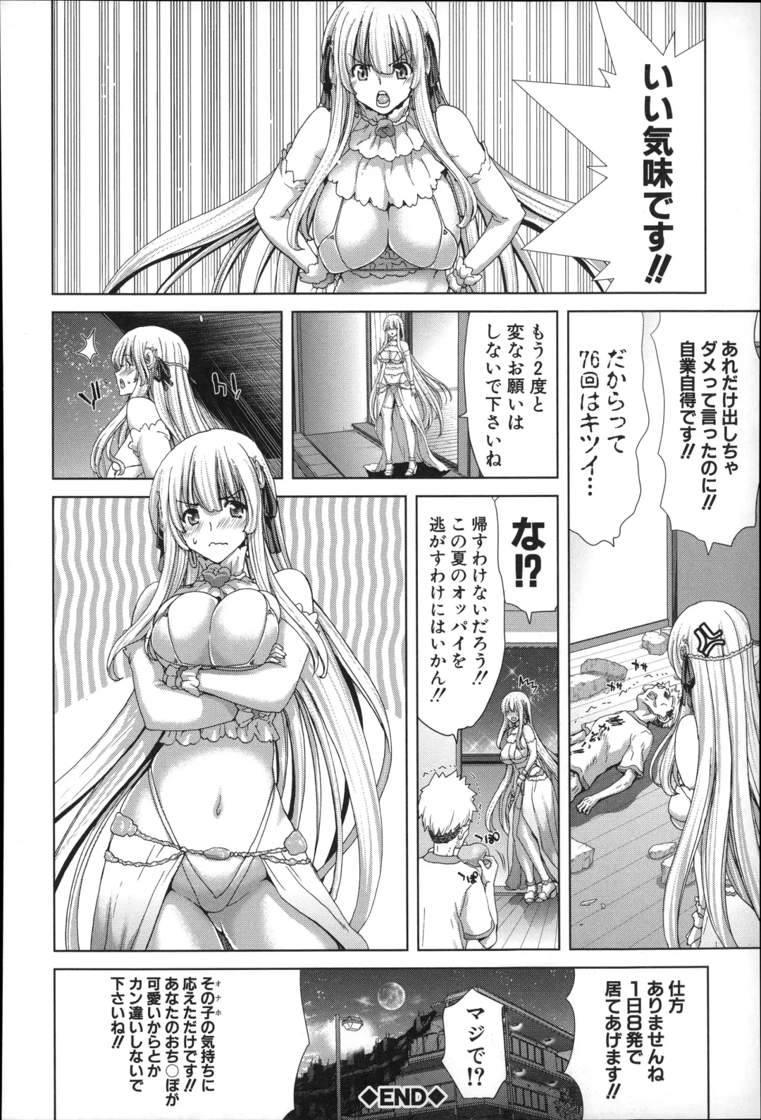 [Hori Hiroaki] Mesuochi Z ~Kyousei Ninkatsu Haigou Zukan~ Fhentai - Page 196