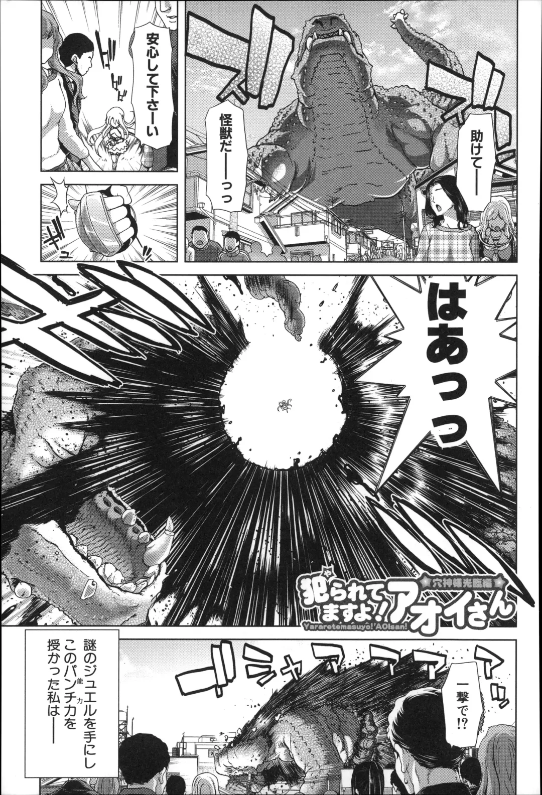 [Hori Hiroaki] Mesuochi Z ~Kyousei Ninkatsu Haigou Zukan~ Fhentai - Page 197