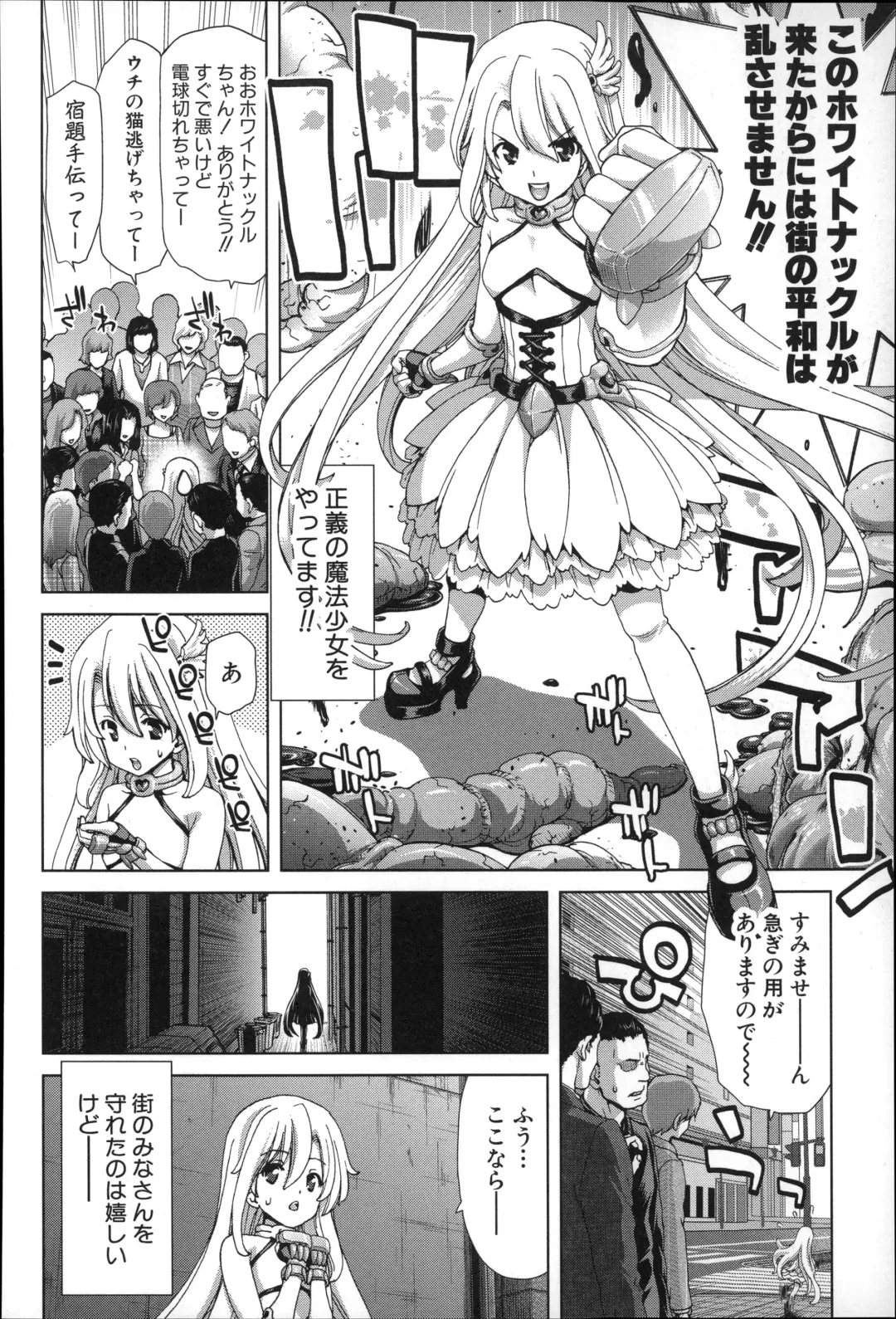 [Hori Hiroaki] Mesuochi Z ~Kyousei Ninkatsu Haigou Zukan~ Fhentai - Page 198