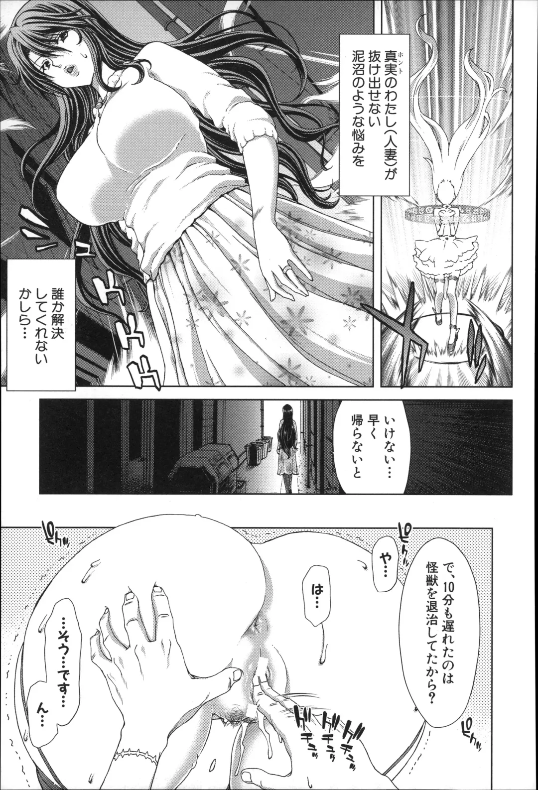 [Hori Hiroaki] Mesuochi Z ~Kyousei Ninkatsu Haigou Zukan~ Fhentai - Page 199