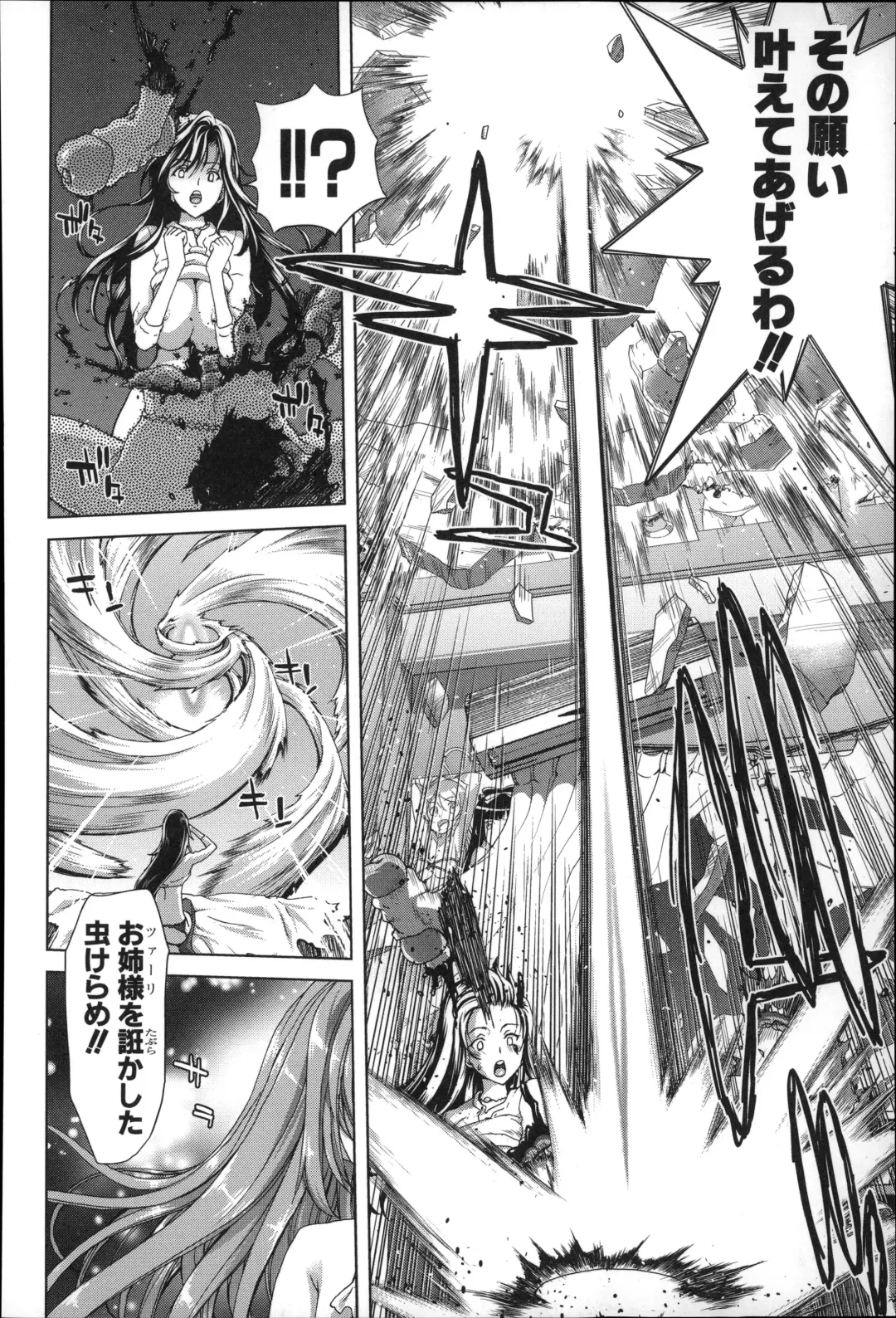 [Hori Hiroaki] Mesuochi Z ~Kyousei Ninkatsu Haigou Zukan~ Fhentai - Page 204