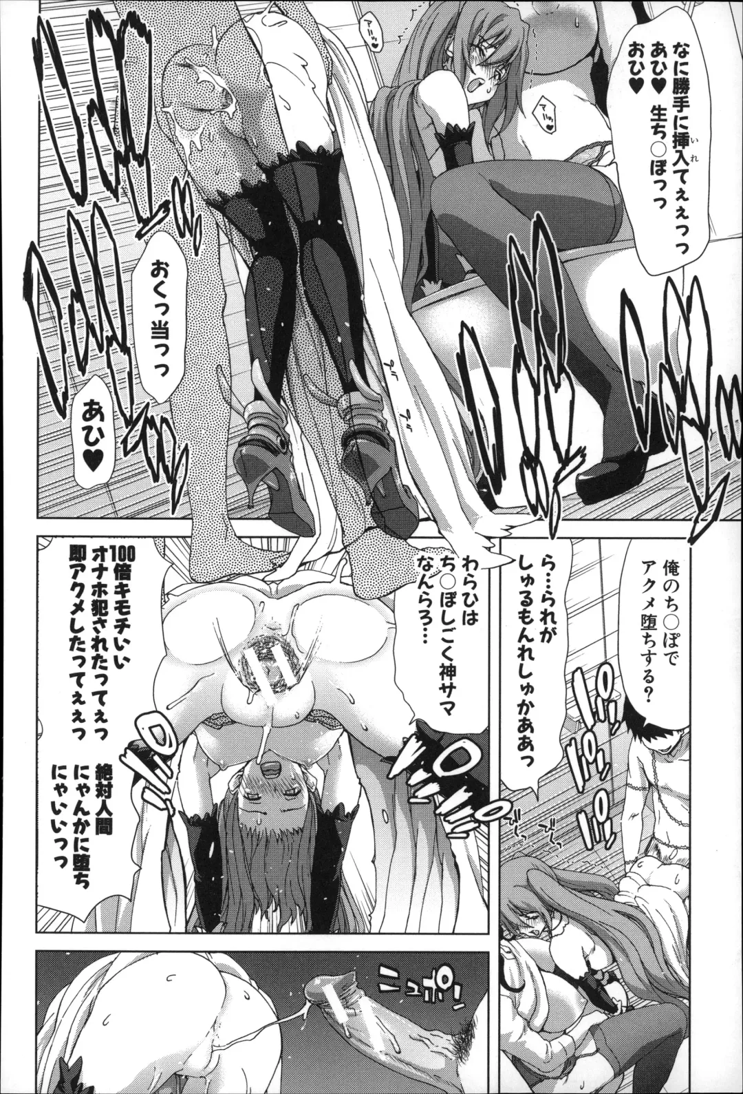 [Hori Hiroaki] Mesuochi Z ~Kyousei Ninkatsu Haigou Zukan~ Fhentai - Page 220