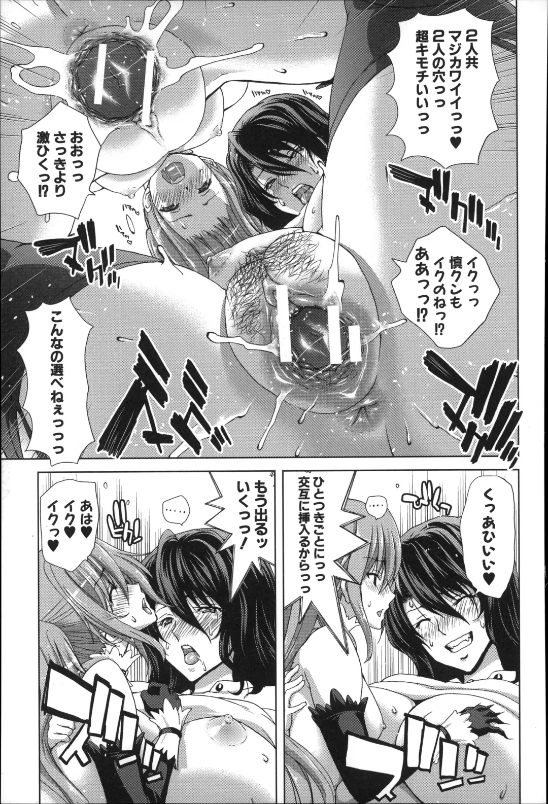 [Hori Hiroaki] Mesuochi Z ~Kyousei Ninkatsu Haigou Zukan~ Fhentai - Page 223