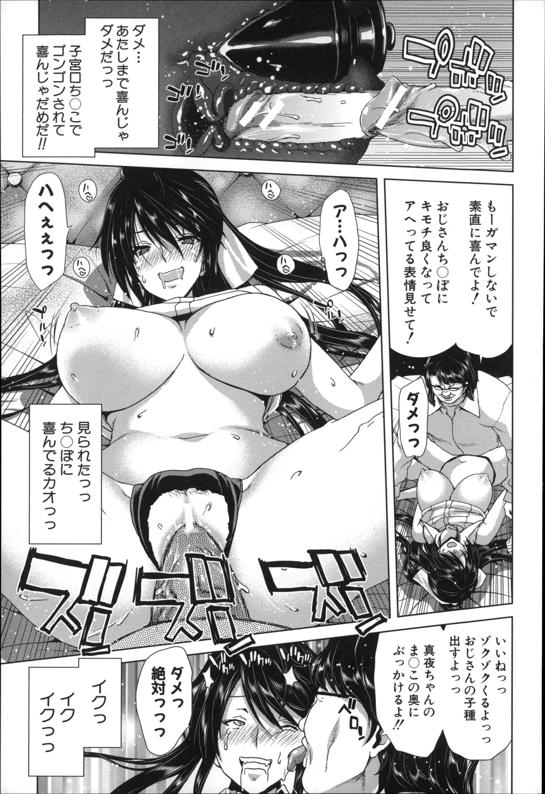 [Hori Hiroaki] Mesuochi Z ~Kyousei Ninkatsu Haigou Zukan~ Fhentai - Page 23