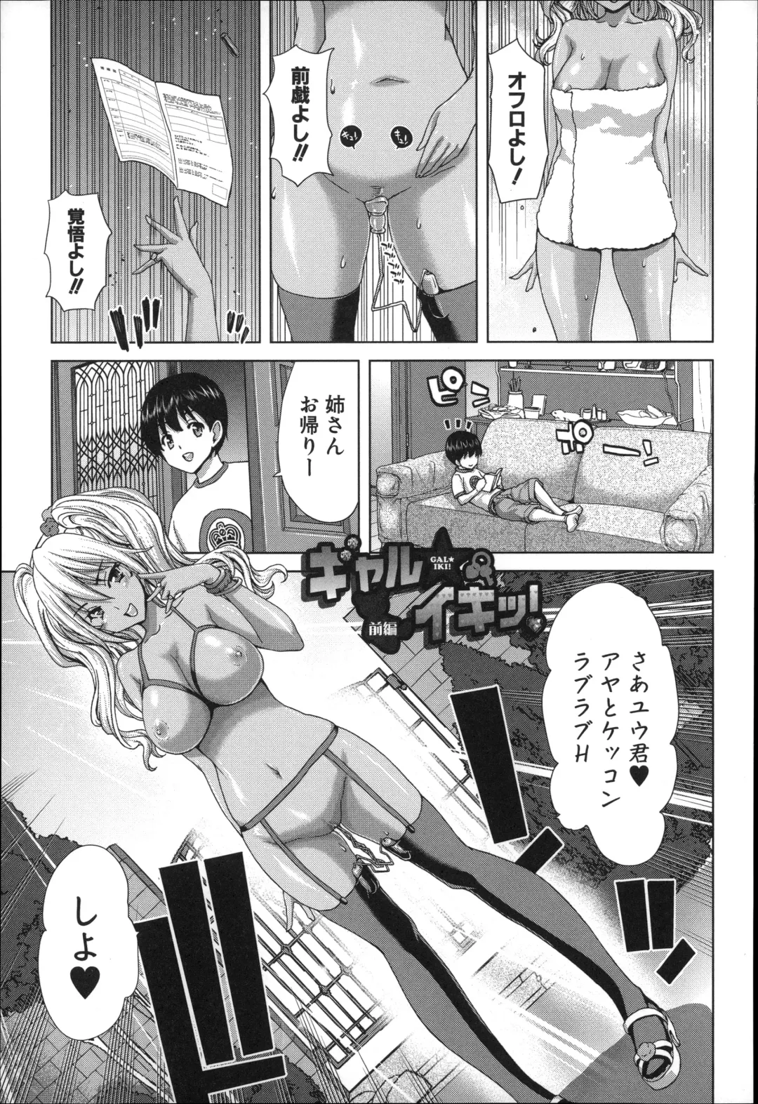 [Hori Hiroaki] Mesuochi Z ~Kyousei Ninkatsu Haigou Zukan~ Fhentai - Page 29