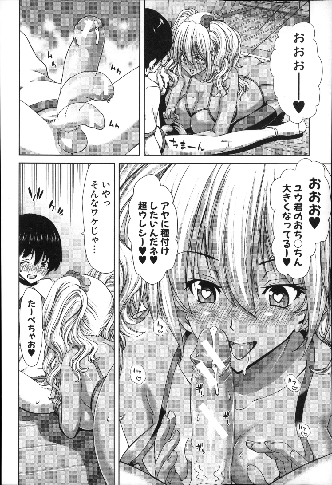 [Hori Hiroaki] Mesuochi Z ~Kyousei Ninkatsu Haigou Zukan~ Fhentai - Page 32