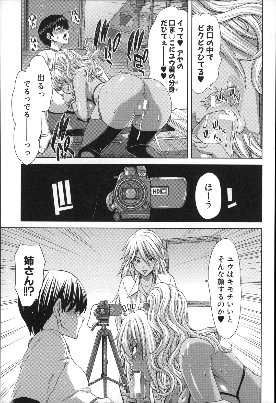 [Hori Hiroaki] Mesuochi Z ~Kyousei Ninkatsu Haigou Zukan~ Fhentai - Page 37