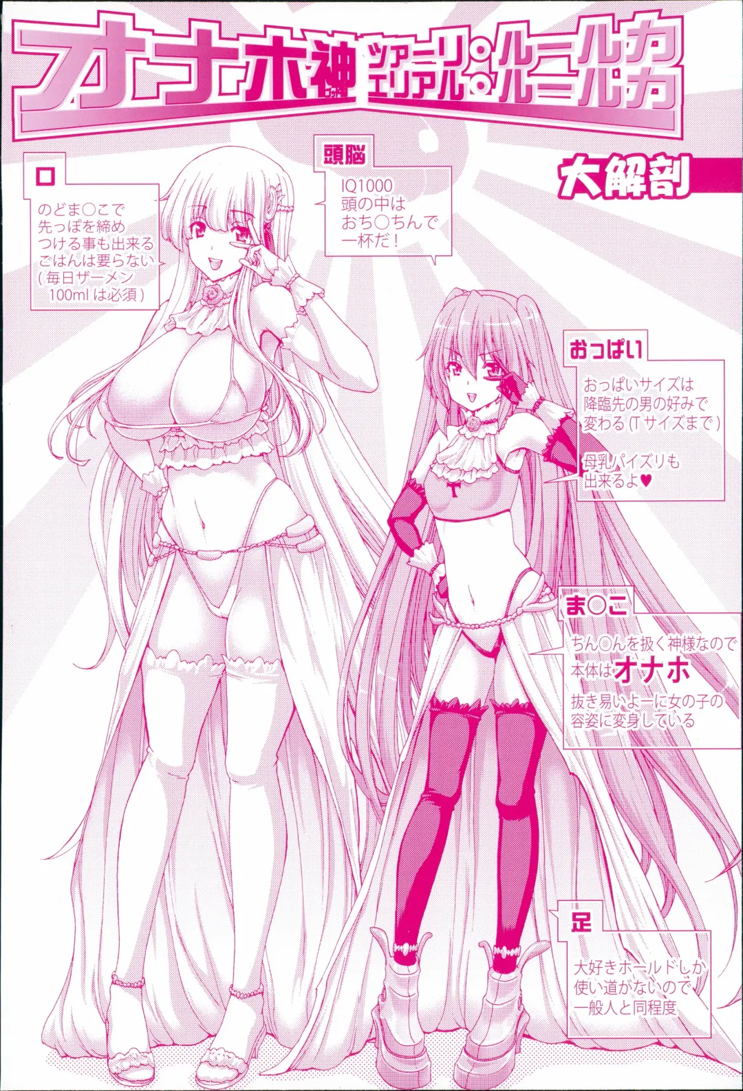 [Hori Hiroaki] Mesuochi Z ~Kyousei Ninkatsu Haigou Zukan~ Fhentai - Page 4