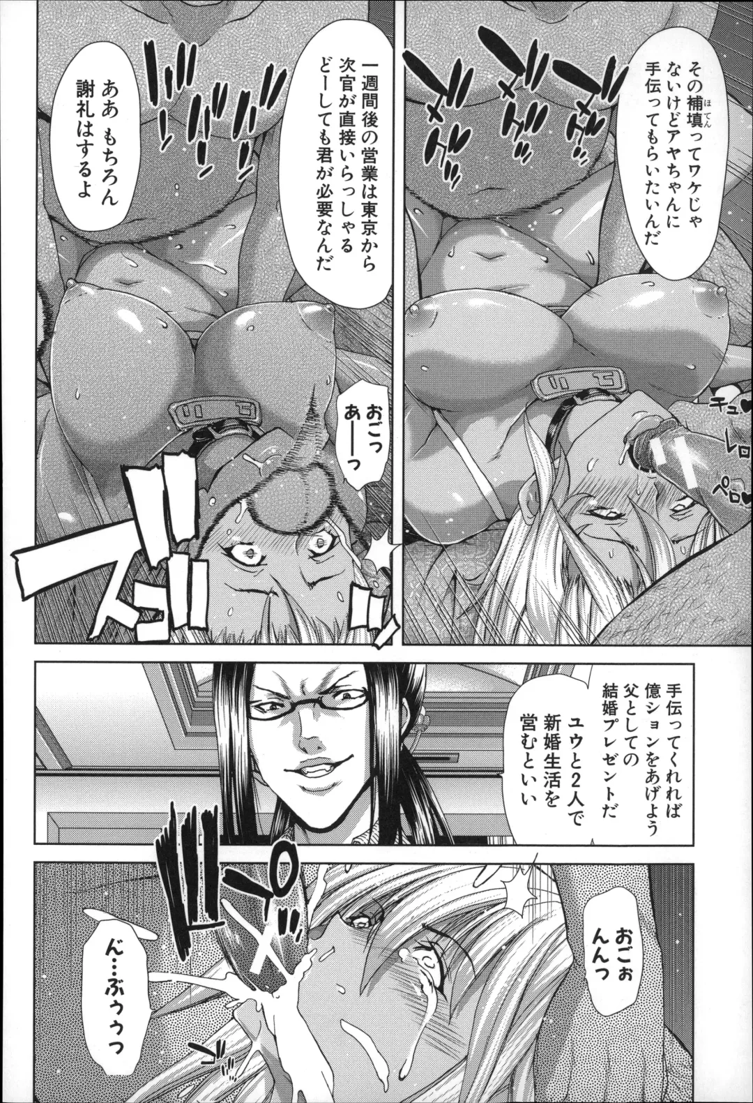 [Hori Hiroaki] Mesuochi Z ~Kyousei Ninkatsu Haigou Zukan~ Fhentai - Page 50