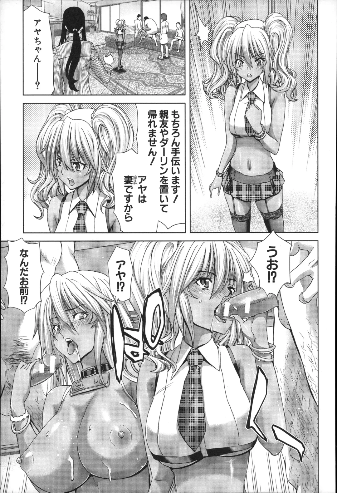 [Hori Hiroaki] Mesuochi Z ~Kyousei Ninkatsu Haigou Zukan~ Fhentai - Page 51