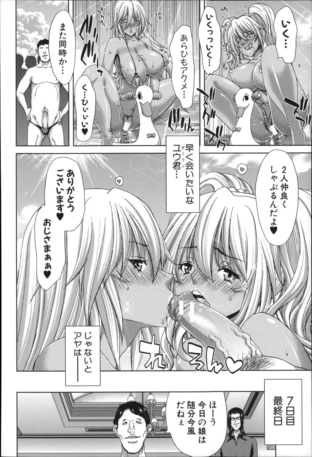 [Hori Hiroaki] Mesuochi Z ~Kyousei Ninkatsu Haigou Zukan~ Fhentai - Page 56