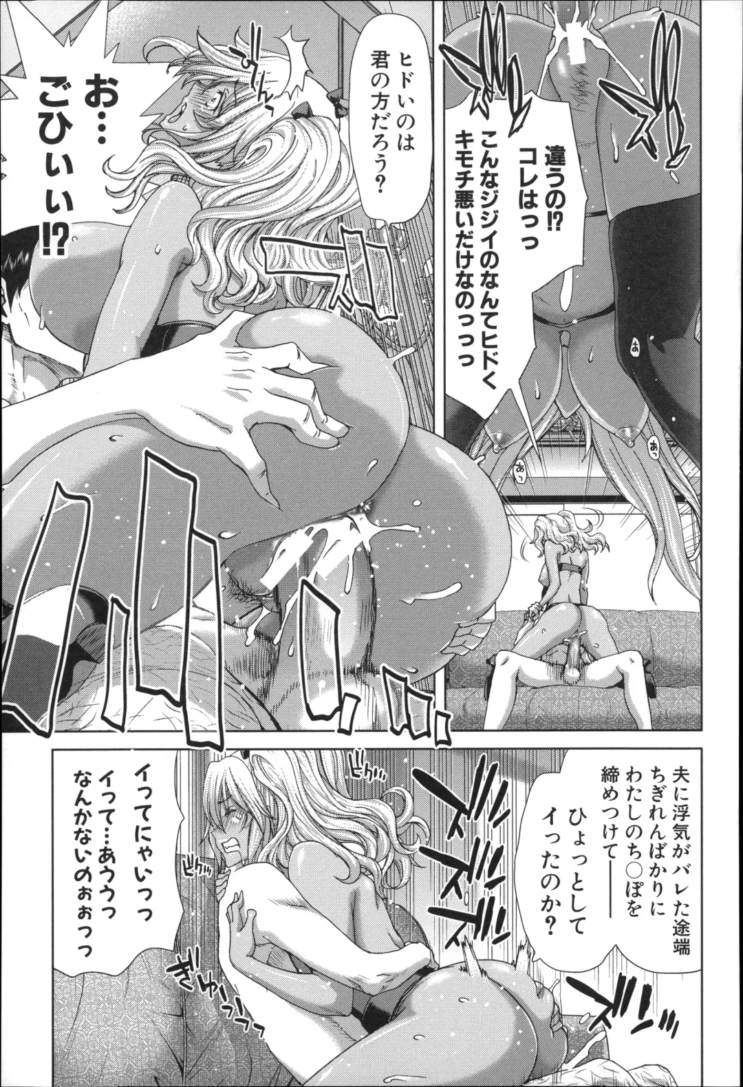 [Hori Hiroaki] Mesuochi Z ~Kyousei Ninkatsu Haigou Zukan~ Fhentai - Page 61