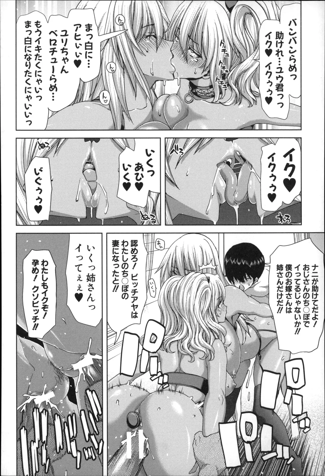 [Hori Hiroaki] Mesuochi Z ~Kyousei Ninkatsu Haigou Zukan~ Fhentai - Page 68