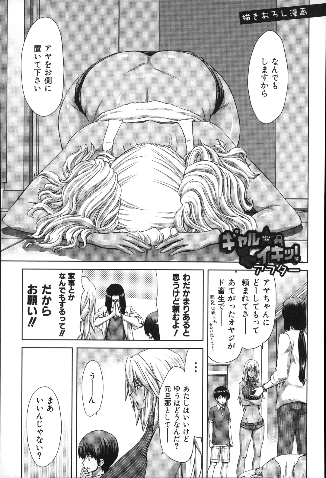 [Hori Hiroaki] Mesuochi Z ~Kyousei Ninkatsu Haigou Zukan~ Fhentai - Page 71