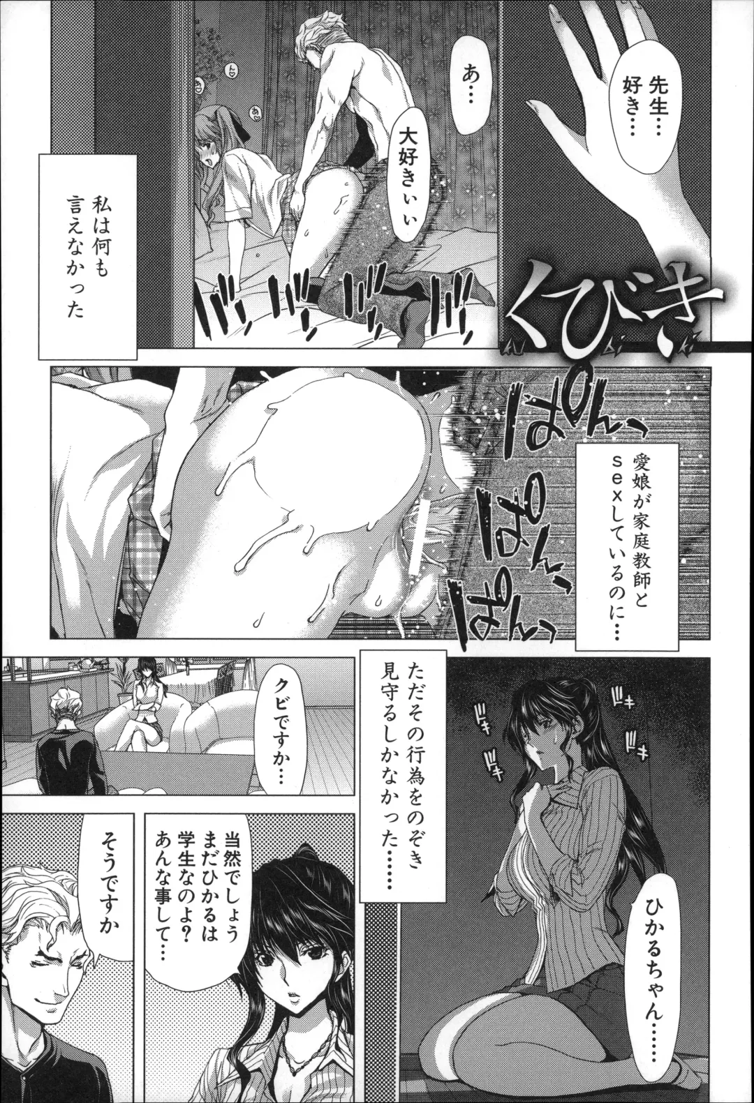 [Hori Hiroaki] Mesuochi Z ~Kyousei Ninkatsu Haigou Zukan~ Fhentai - Page 73