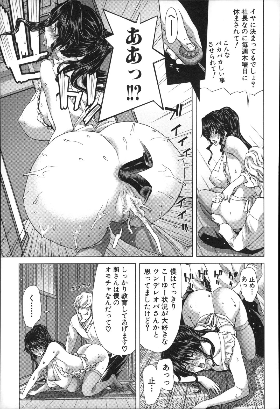 [Hori Hiroaki] Mesuochi Z ~Kyousei Ninkatsu Haigou Zukan~ Fhentai - Page 77