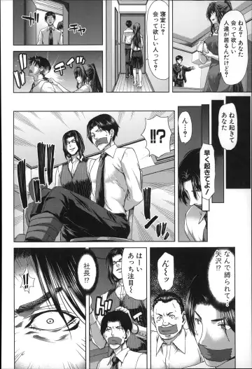 [Hori Hiroaki] Mesuochi Z ~Kyousei Ninkatsu Haigou Zukan~ Fhentai - Page 104