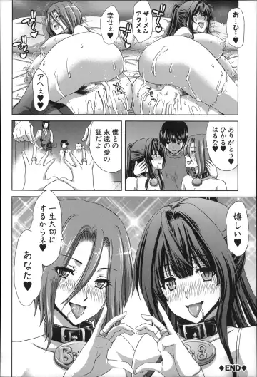[Hori Hiroaki] Mesuochi Z ~Kyousei Ninkatsu Haigou Zukan~ Fhentai - Page 114