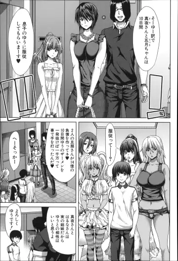 [Hori Hiroaki] Mesuochi Z ~Kyousei Ninkatsu Haigou Zukan~ Fhentai - Page 117