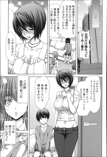 [Hori Hiroaki] Mesuochi Z ~Kyousei Ninkatsu Haigou Zukan~ Fhentai - Page 131