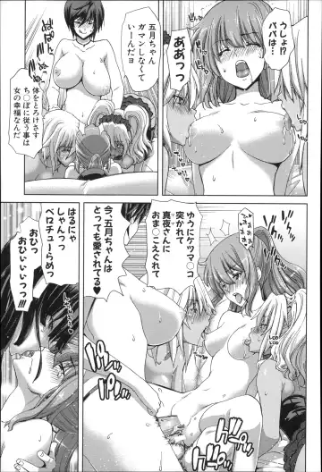 [Hori Hiroaki] Mesuochi Z ~Kyousei Ninkatsu Haigou Zukan~ Fhentai - Page 151