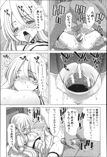 [Hori Hiroaki] Mesuochi Z ~Kyousei Ninkatsu Haigou Zukan~ Fhentai - Page 171